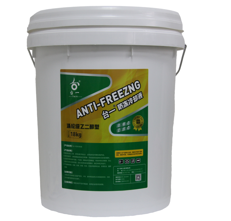 防冻冷却液